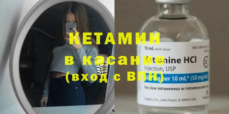 Кетамин VHQ  где продают наркотики  Кизел 